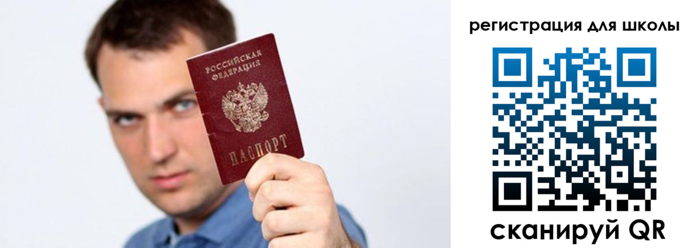 прописка в Лобне