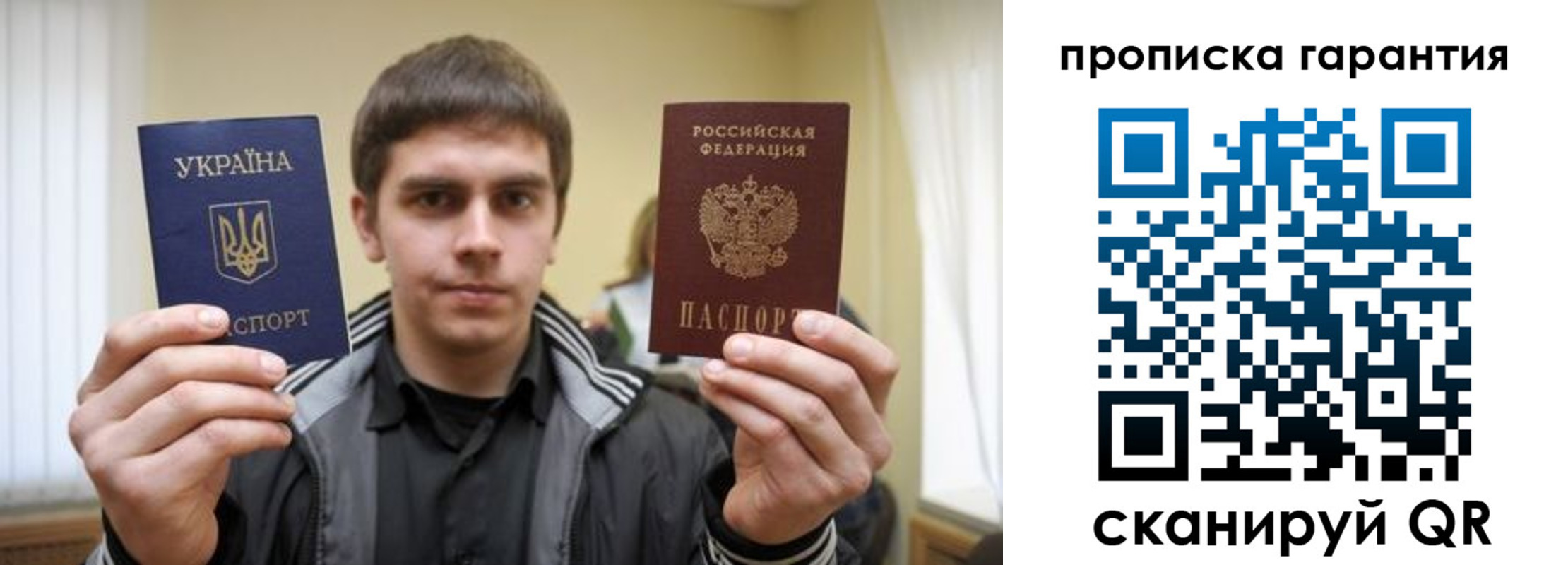 временная регистрация купить в Лобне