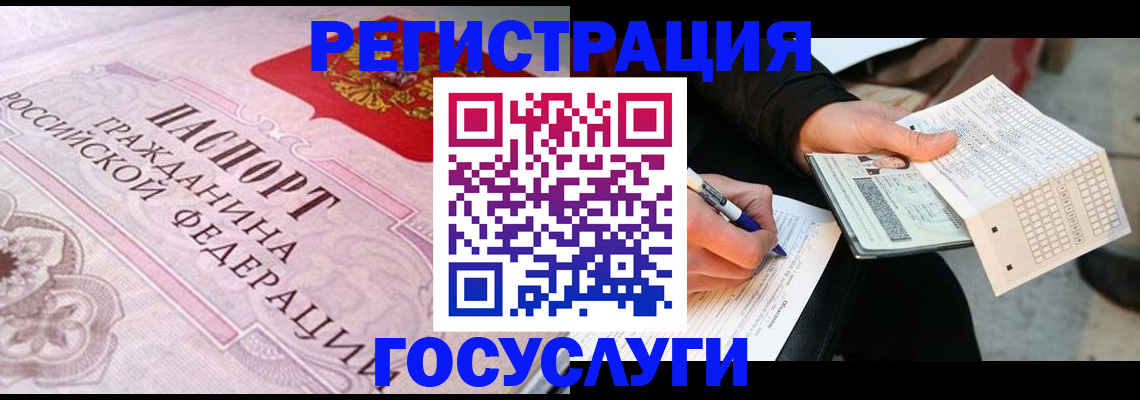 прописка для работы в Лобне