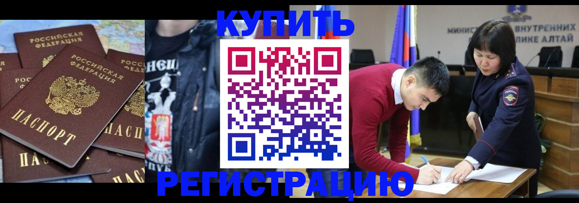 прописка штамп в Лобне