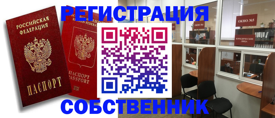 регистрация для школы в Лобне