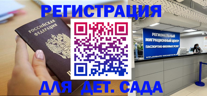 где прописаться в Лобне